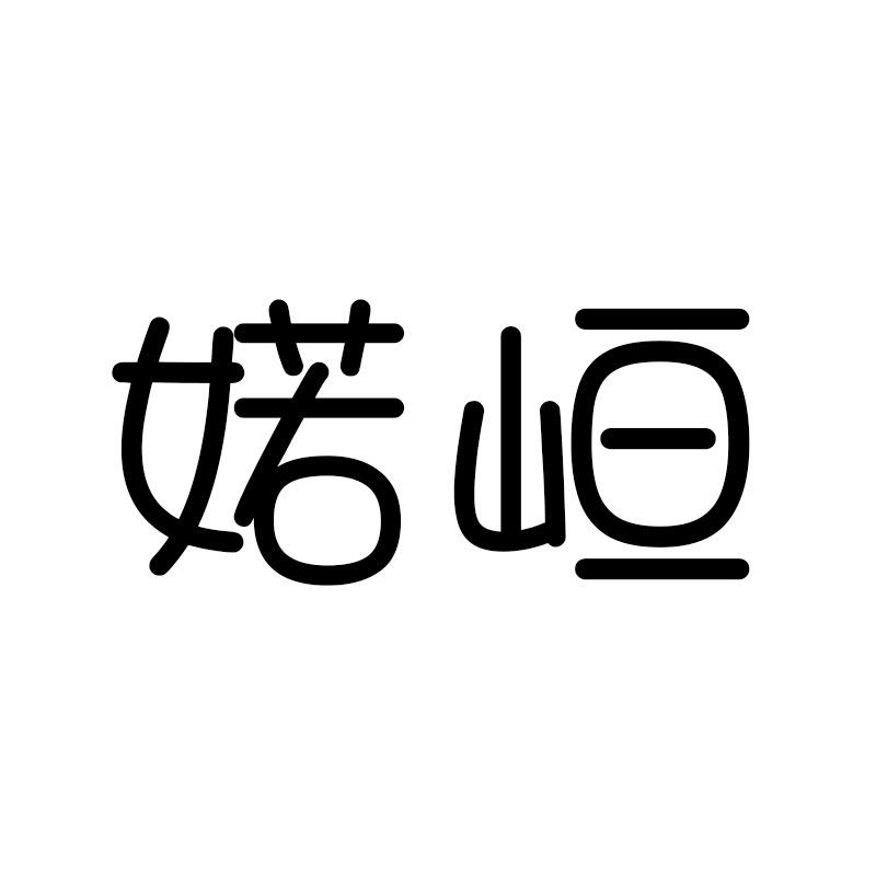 婼峘家具旗舰店