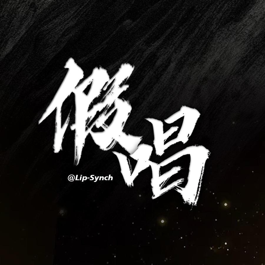 假唱🎙️点唱🖤新厅待冠👑
