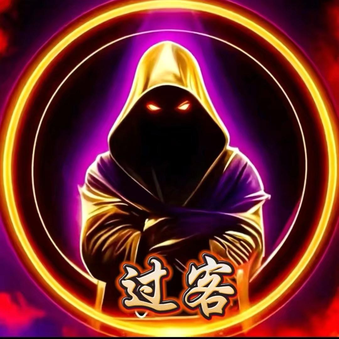 过客