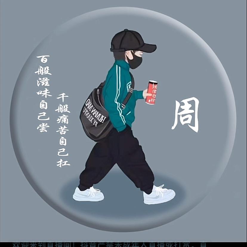 皮蛋瘦肉周