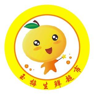 梅子～
