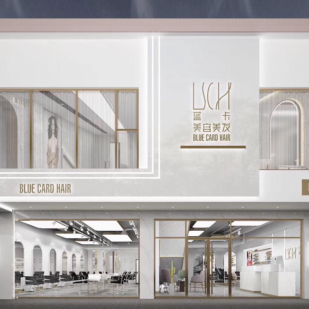 石家庄蓝卡美发
