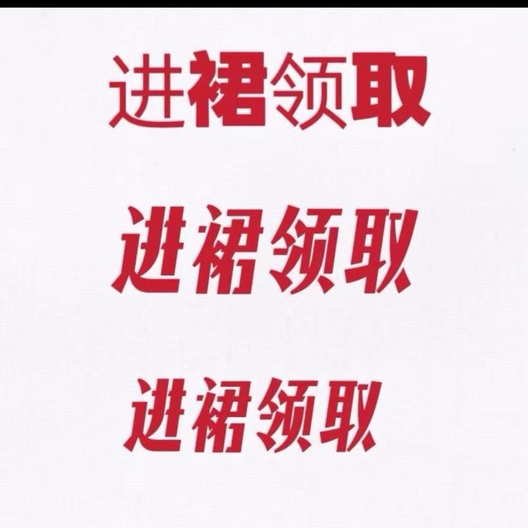 L.J.Y（看祝耶置顶领取）
