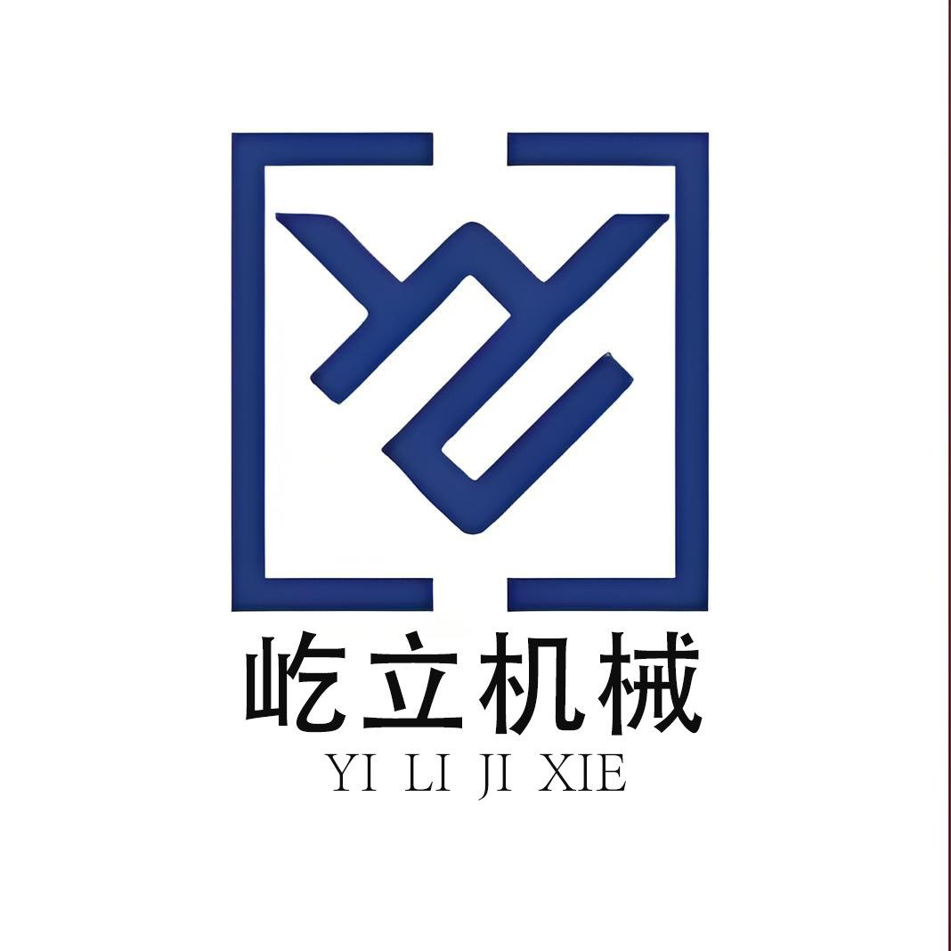 宁波屹立机械官方号