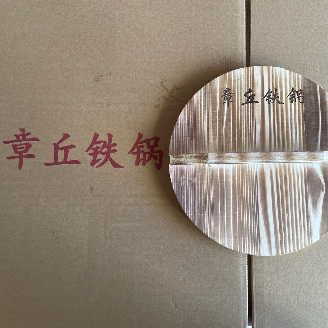 章丘区手打铁锅店