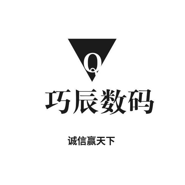 巧辰数码精选店