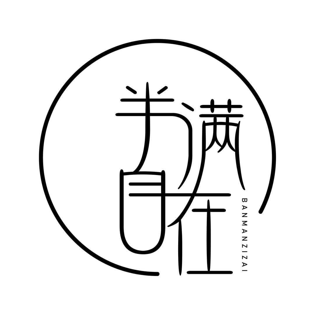 半满自在服饰