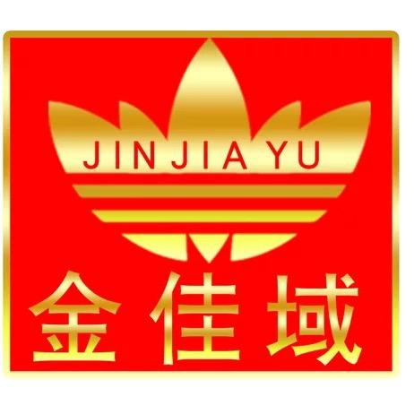 金佳域干果海味批发商行