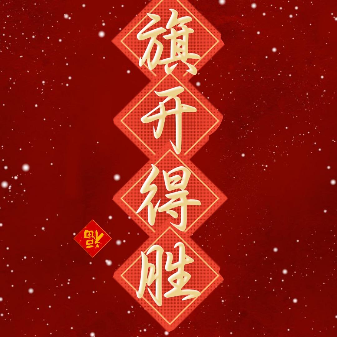 马惠