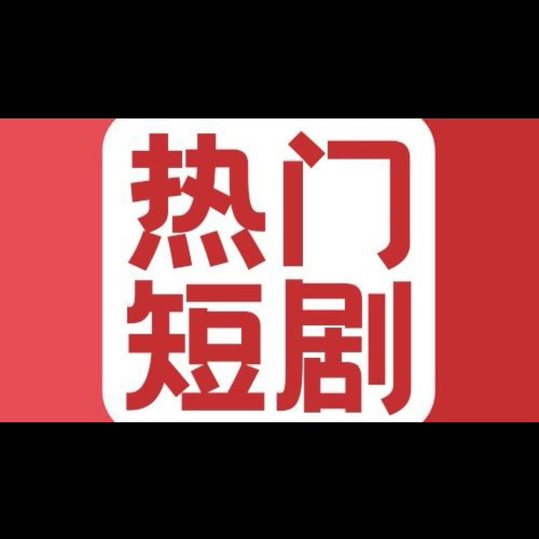 热点视频