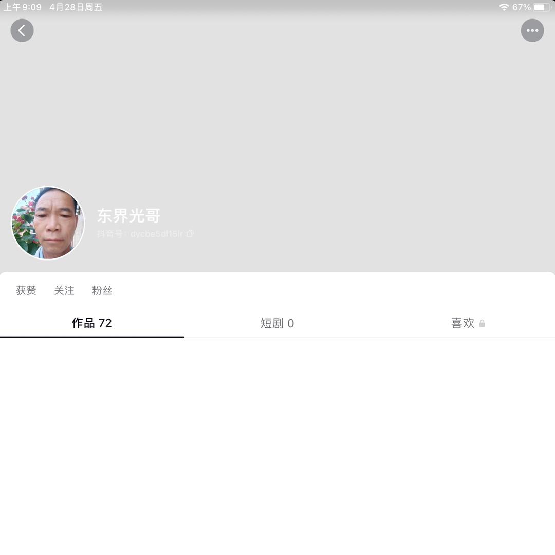 用户5842648135181