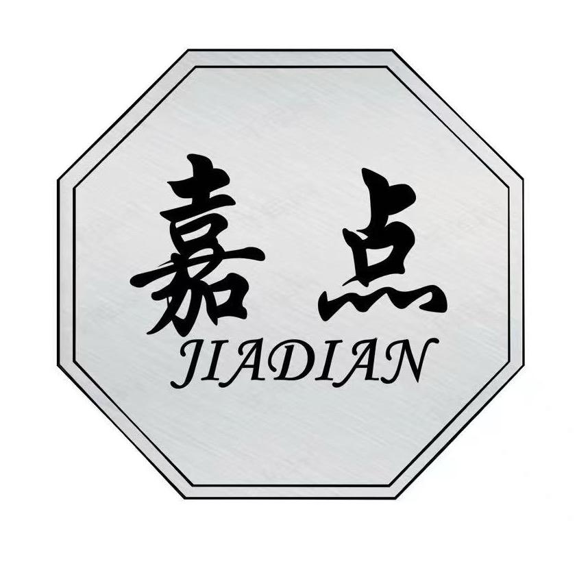 嘉点球杆运营中心