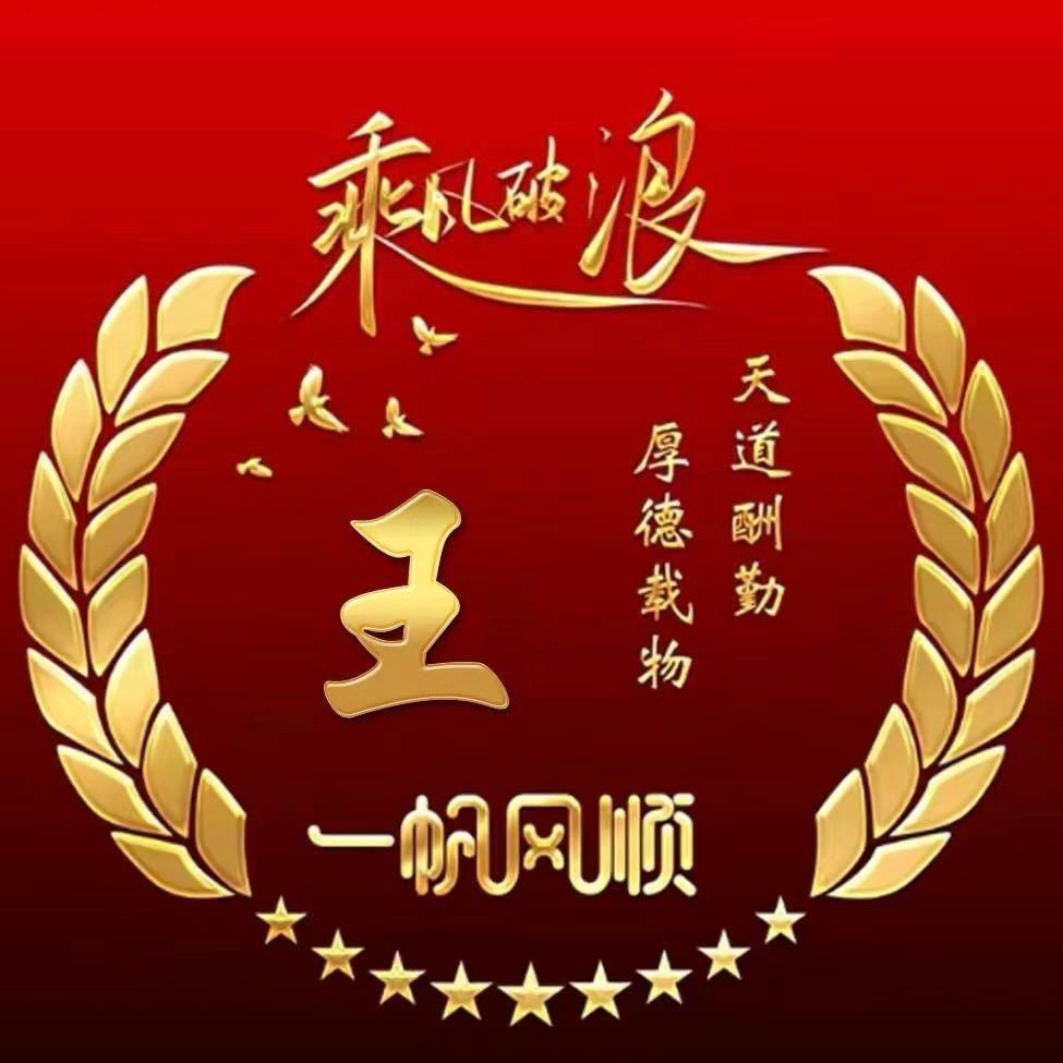 丿難得糊塗