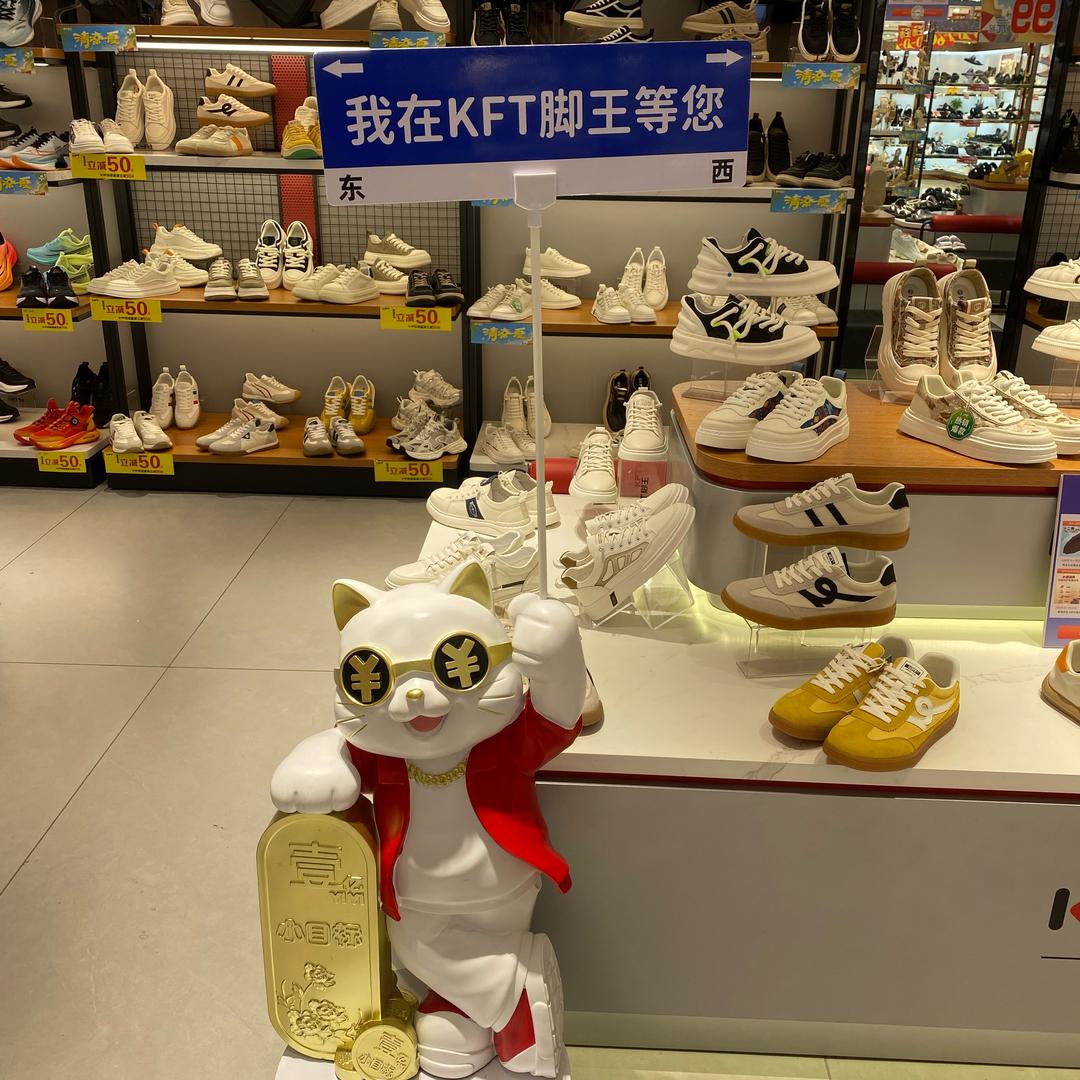 地下商场11号入口脚王   蓉蓉