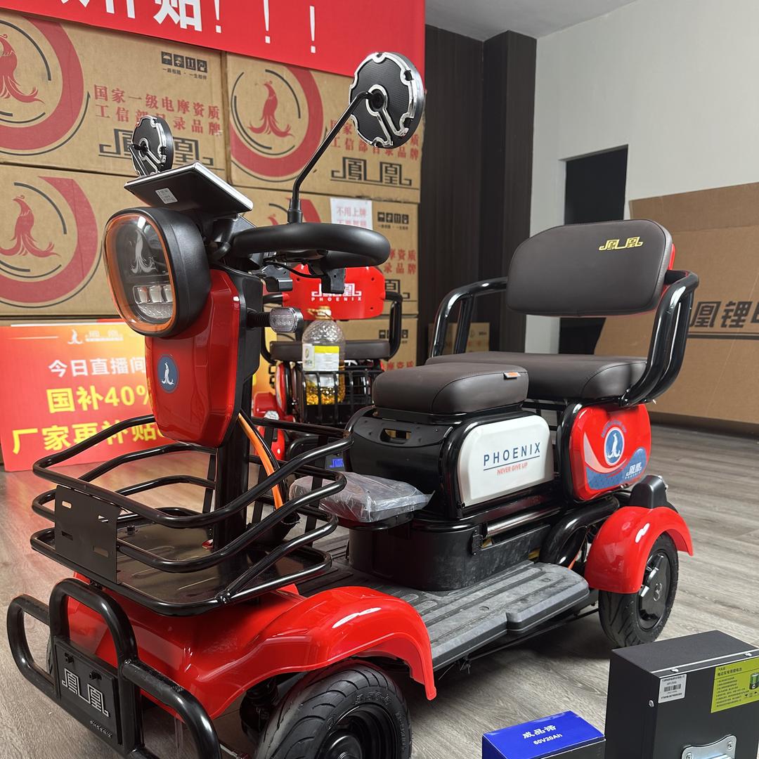凤凰四轮车代步车