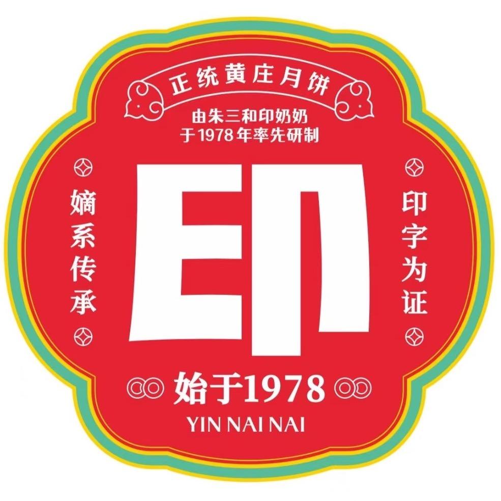 印奶奶黄庄月饼廊坊地区总经销
