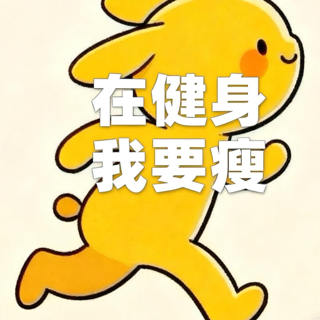 金米尼健身玩具