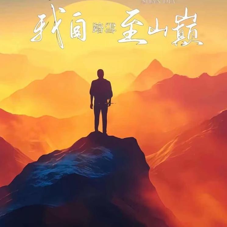 匠选好物