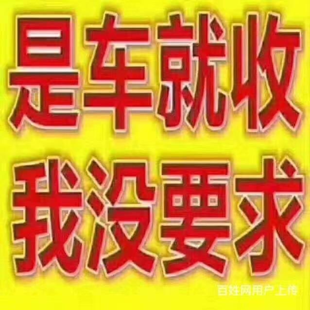 🌈江苏泰州兴化正规报废车收购