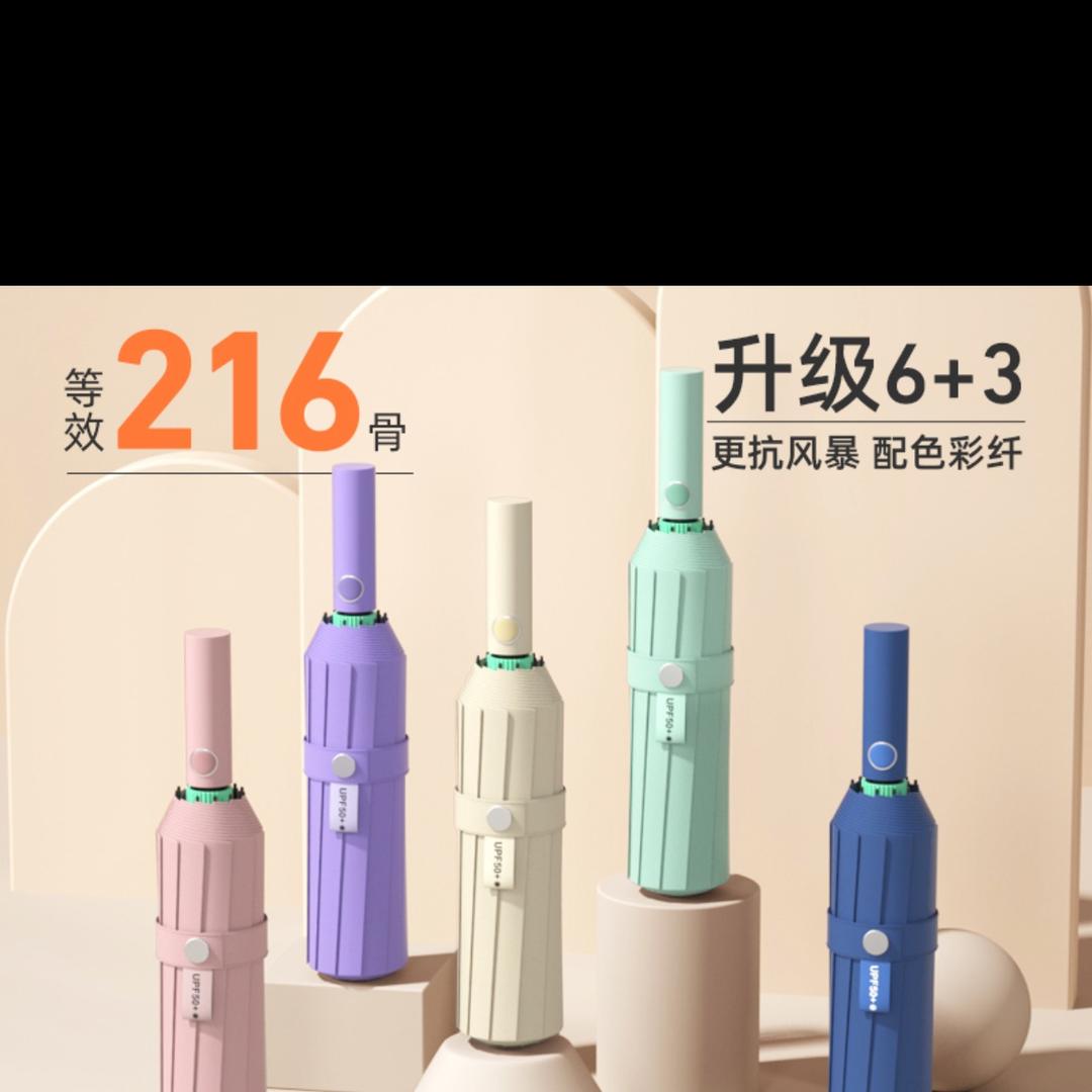 振兴伞业