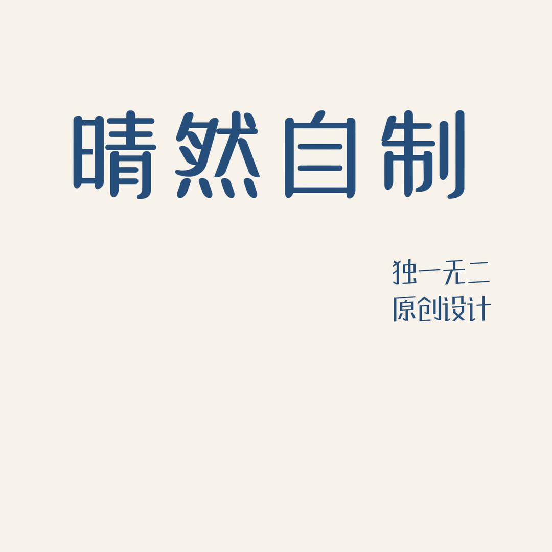 晴然耳环工作室