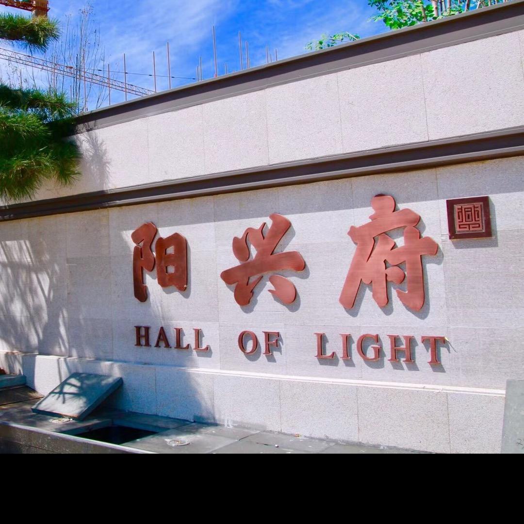 太原弘瑞盛达房地产开发有限公司