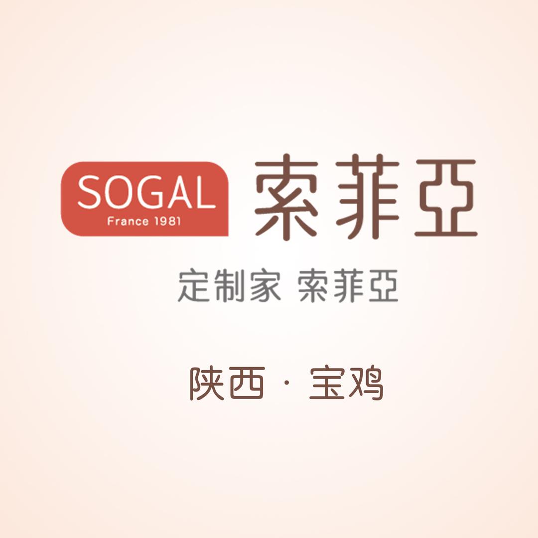 宝鸡索菲亚丨整家定制