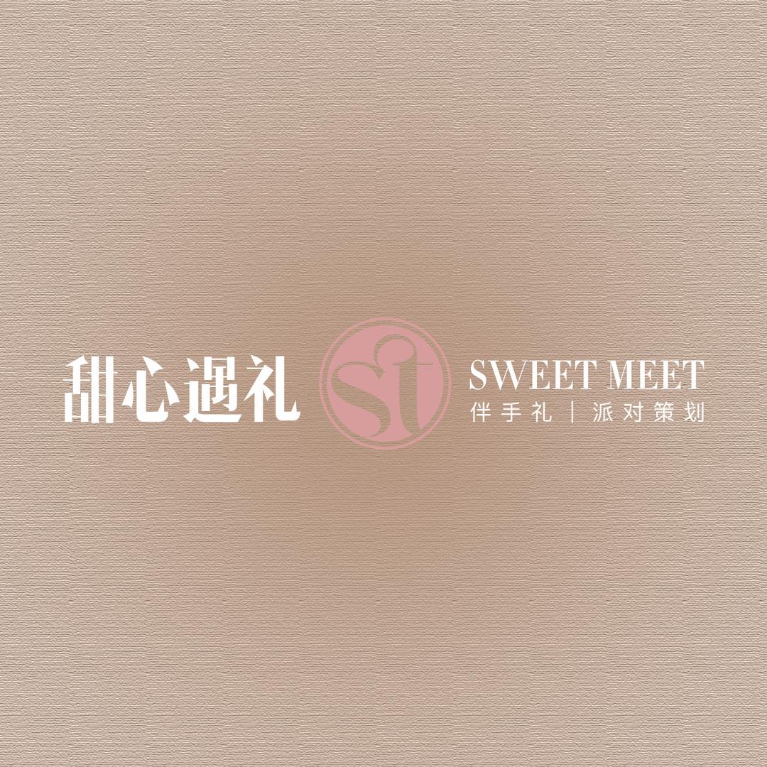 甜心遇礼高定伴手礼
