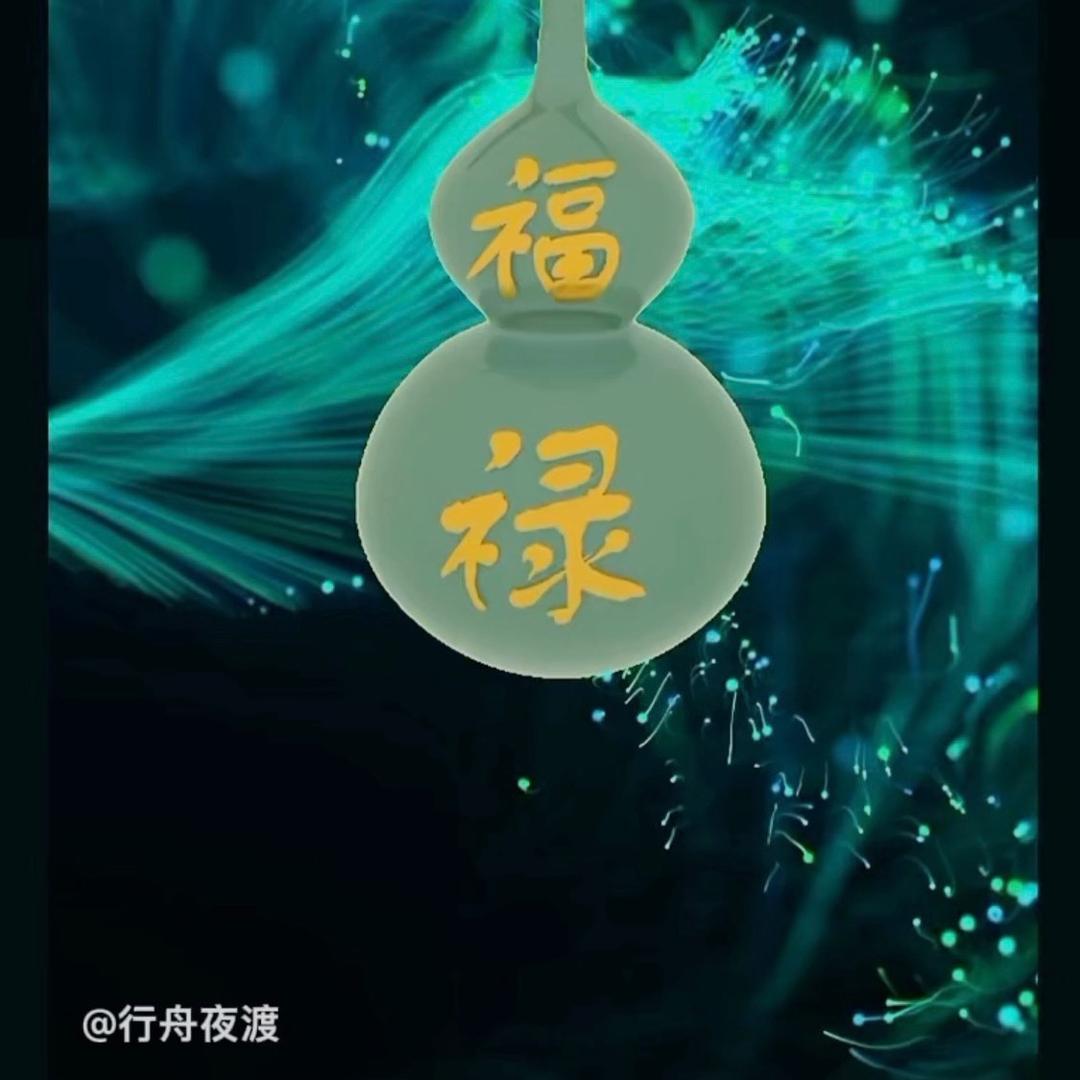 清风徐来，杨枝甘露