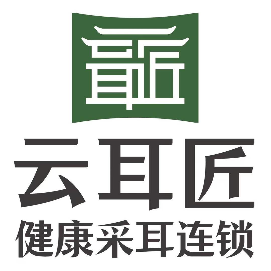 云耳匠～楚雄丹麓店