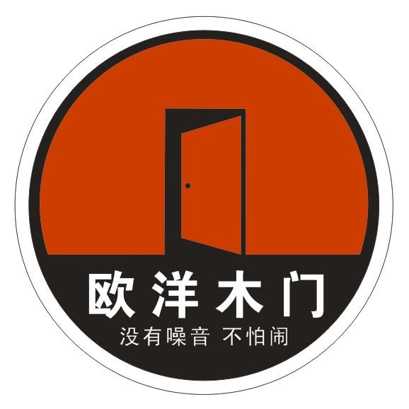 中山市欧洋木门有限公司