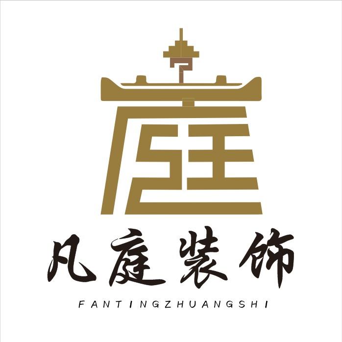 西藏凡庭装饰工程