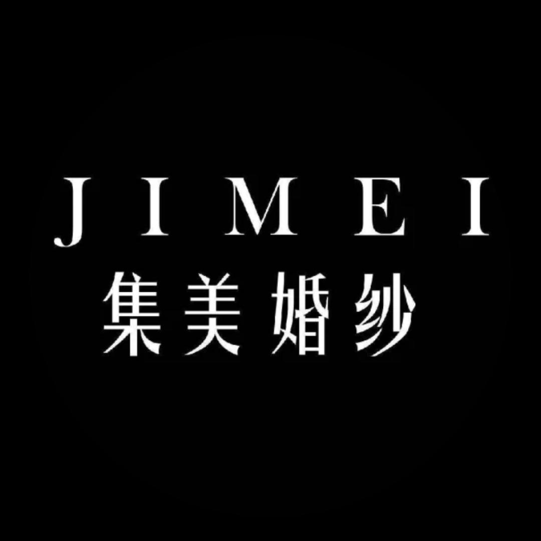 集美婚纱（西安总店）