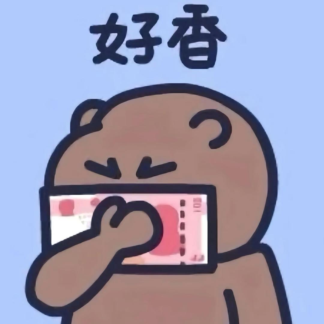 鑫鑫.