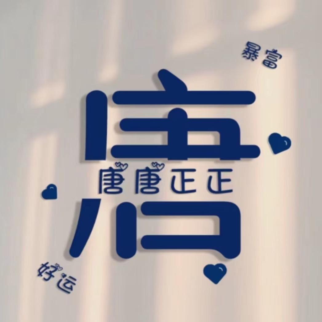 孟婆8味药