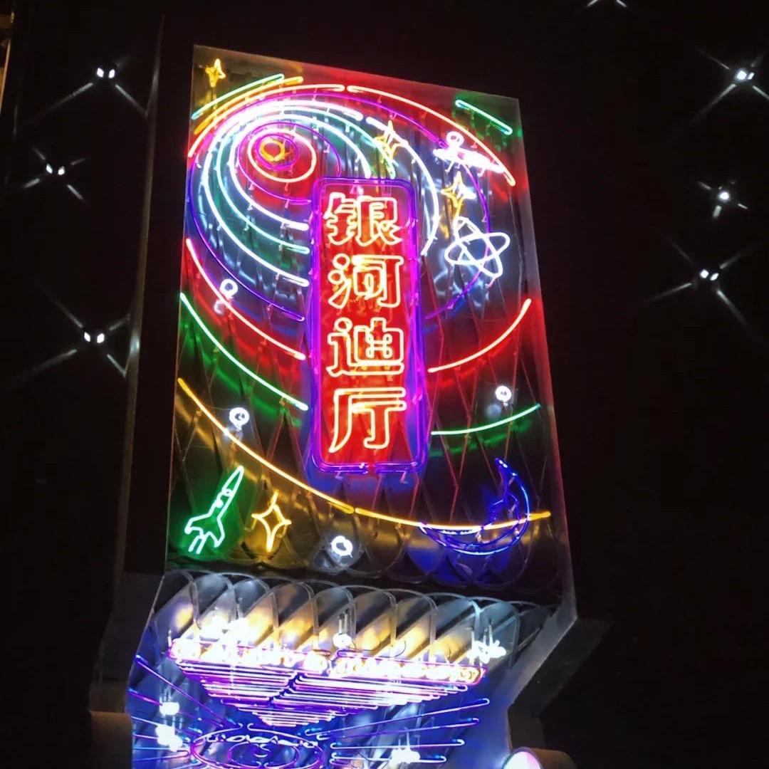 无聊