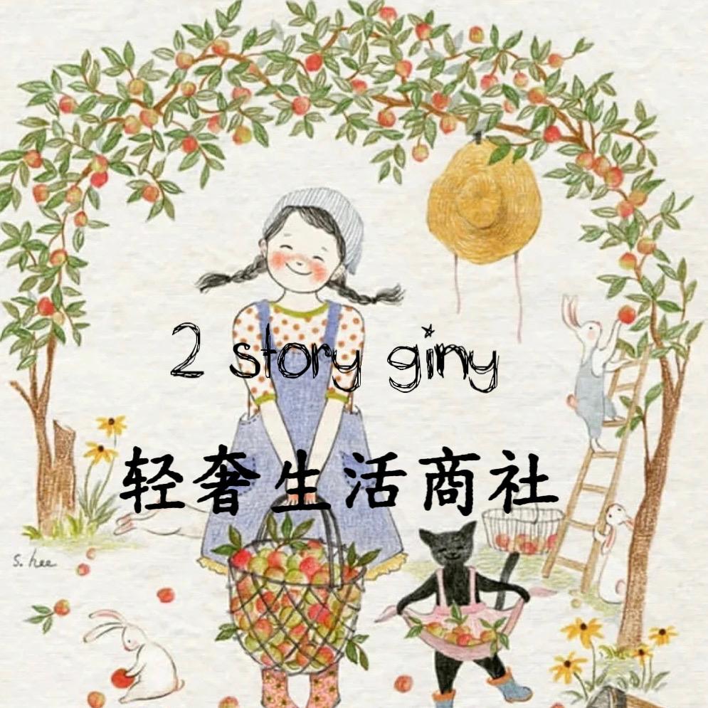 2sg·美丽制造所