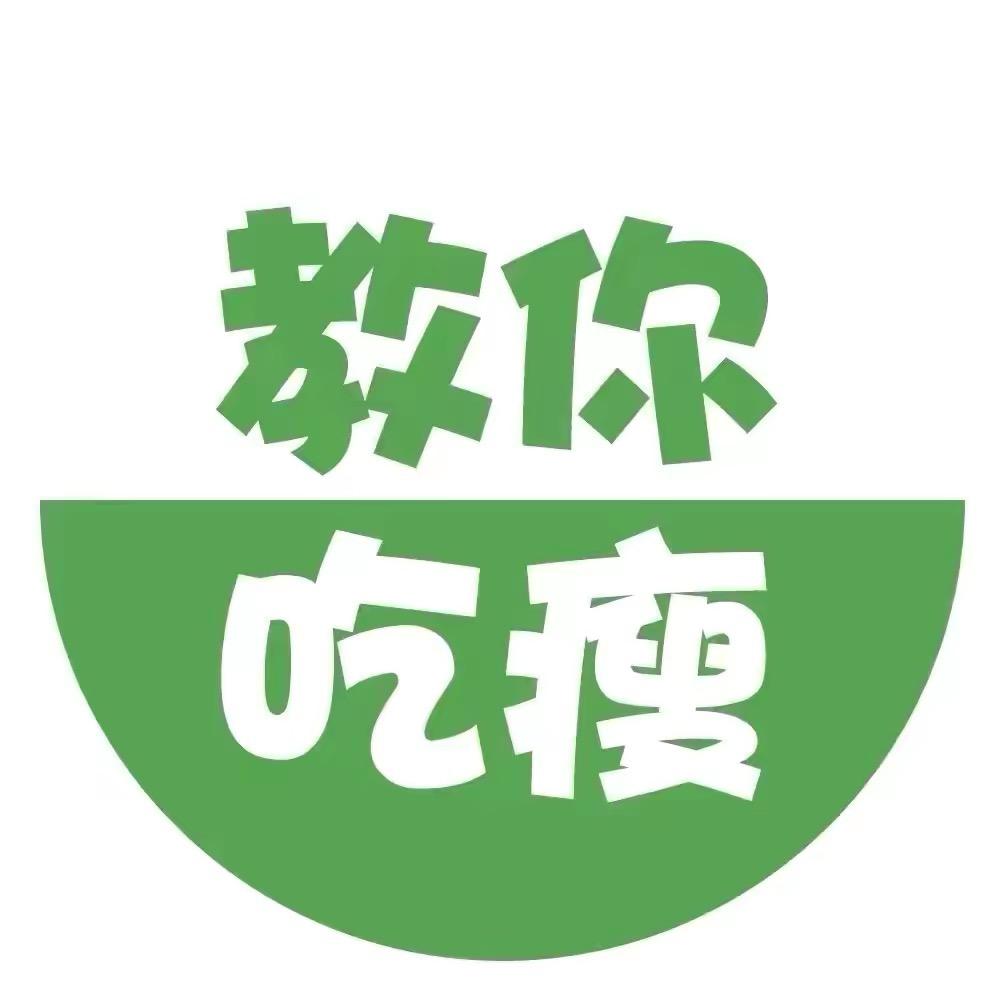 丁丁轻食