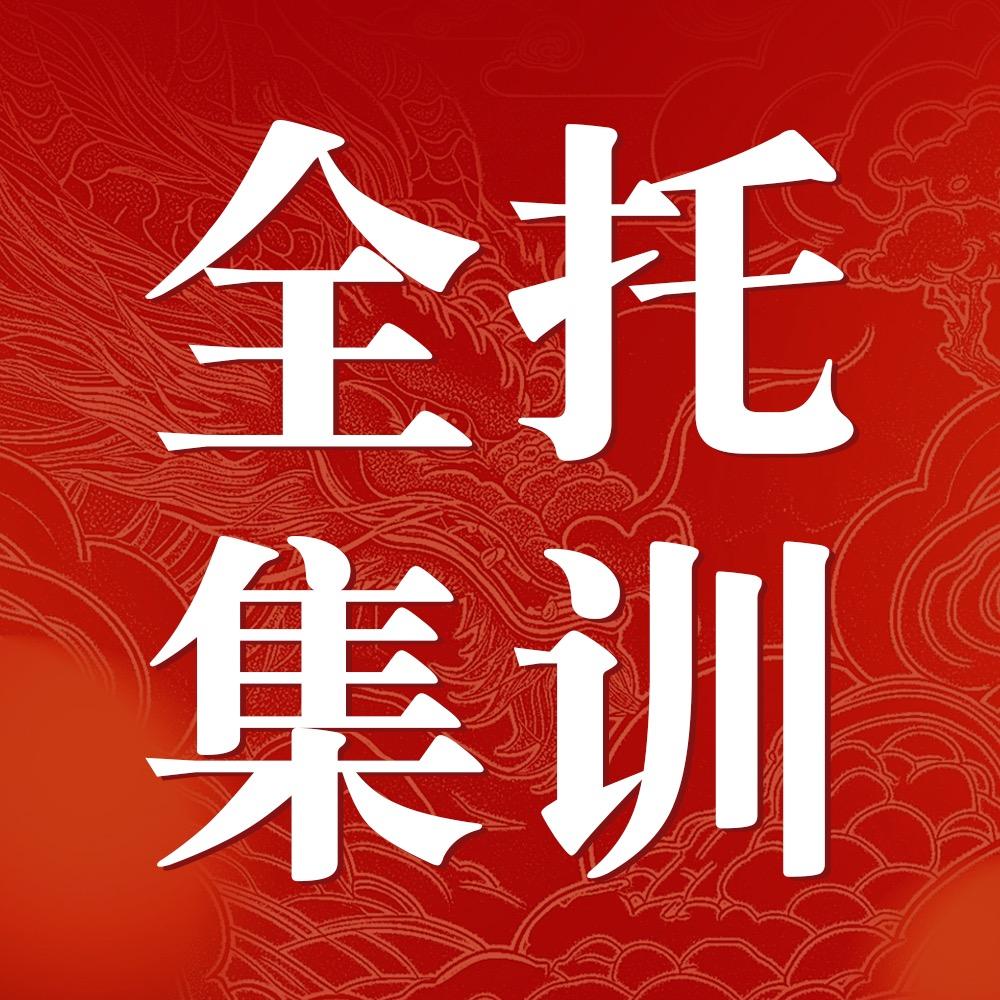 江苏高考复读学校（全封闭）