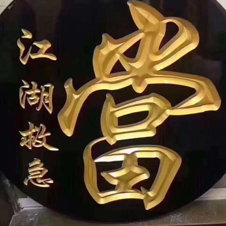 湘龙寄卖行