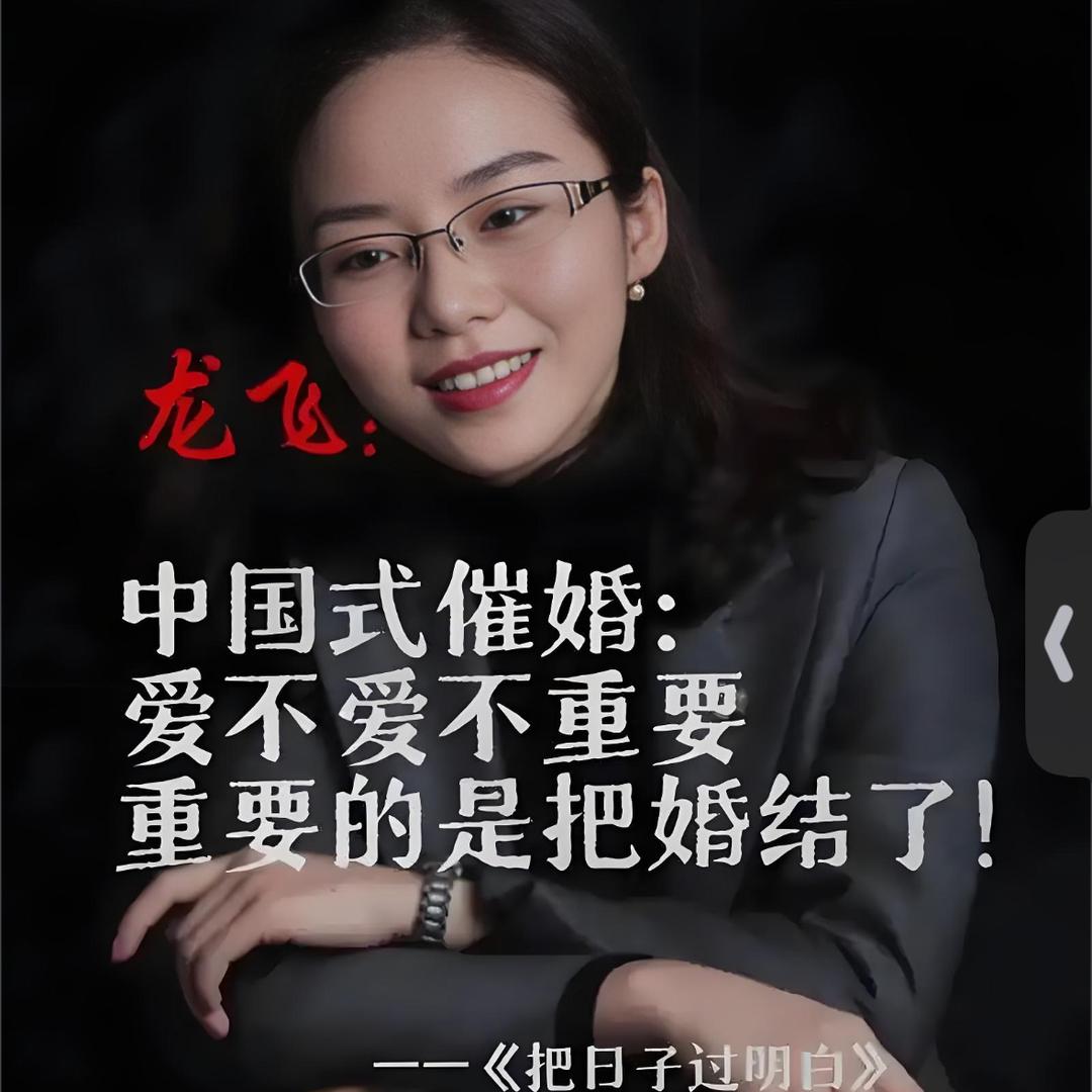 龙飞切片讲师娜娜