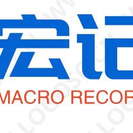 宏记