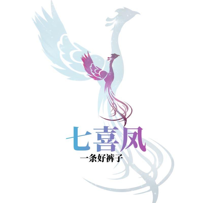 七喜凤羊绒旗舰店
