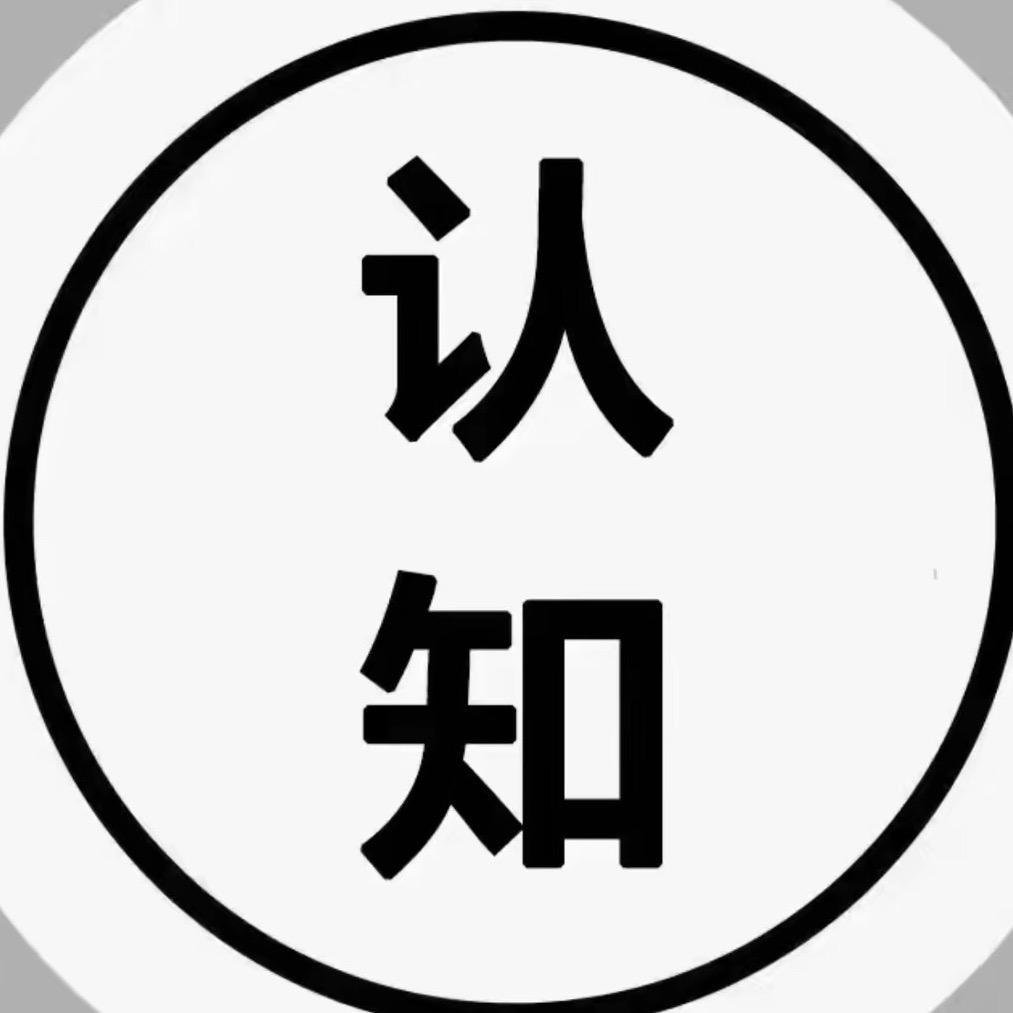 白头智慧