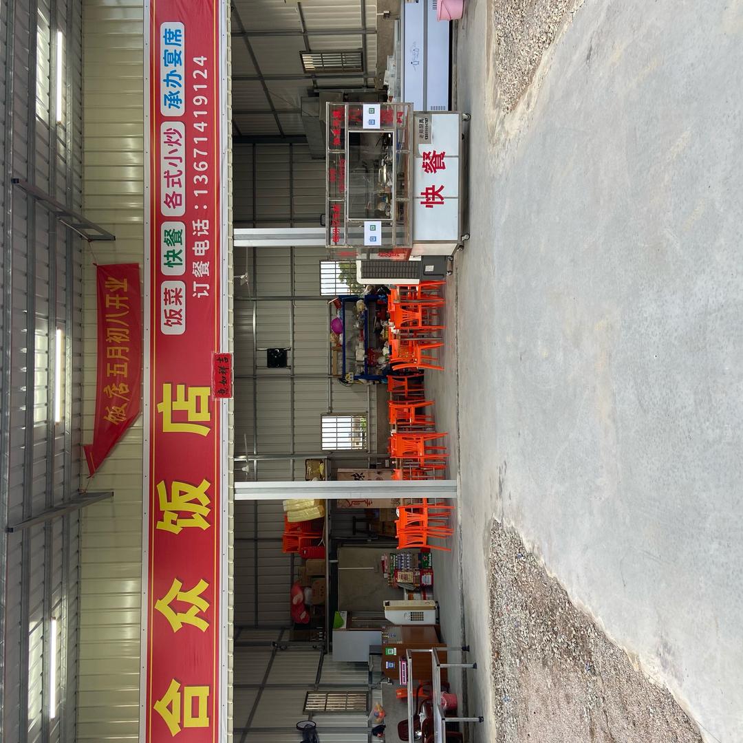 沙溪镇刘畔村合众饭店