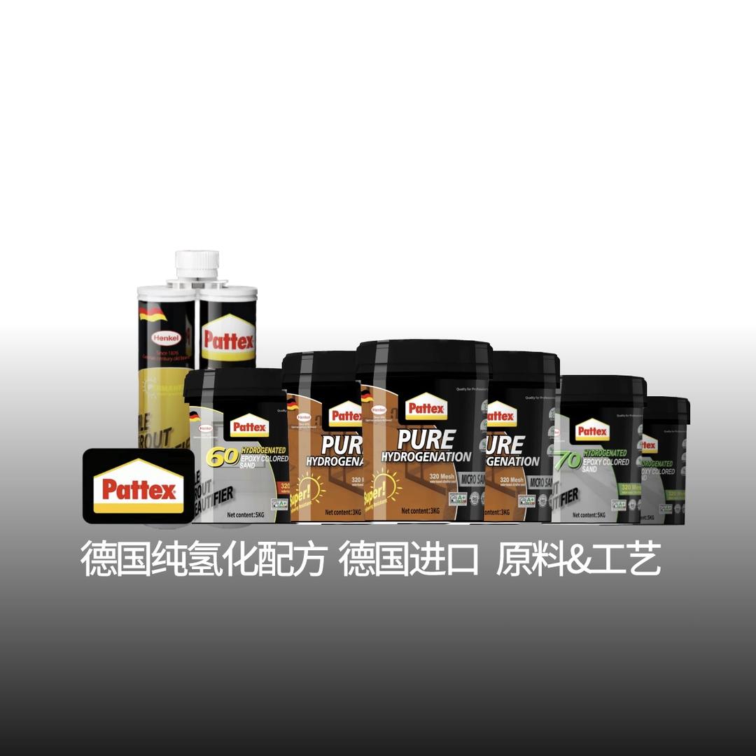 Pattex汉高百得美缝中心