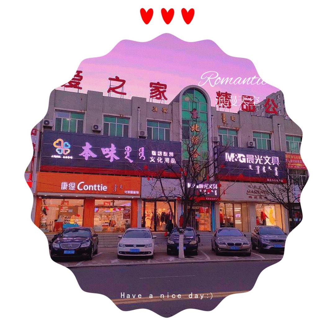 宁城做文化用品的阿龙(本味文化用品)