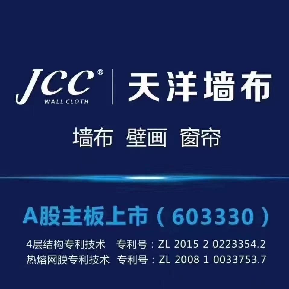 苏州天洋墙布 窗帘 慧慧