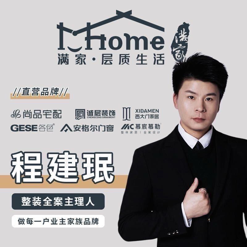 杭州诚层装饰工程有限公司