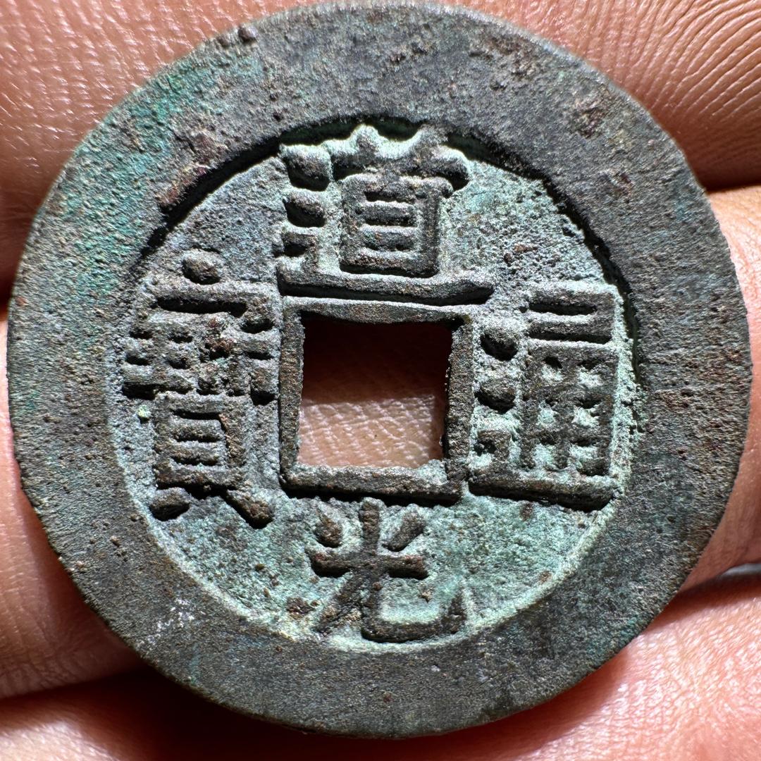 墨森回收-银元-铜钱-黄金